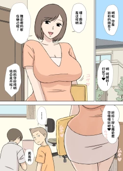 Page 47 of Numa Haha Wanpaku Musuko no Mama Ijiri