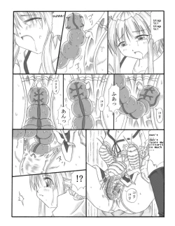 Page 33 of Chou Mushi Giga