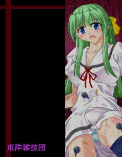 Page 55 of Chou Mushi Giga