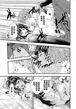 Page 13 of Motto Ijimete!