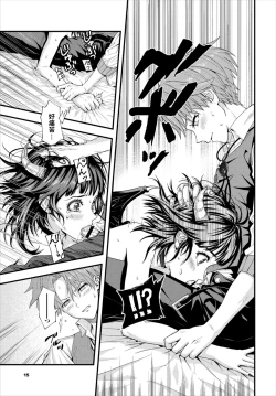 Page 9 of Motto Ijimete!