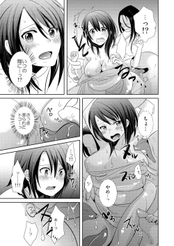 Page 16 of AV Nai GAME Zettai ni ￮￮ Shite wa Ikemasen!