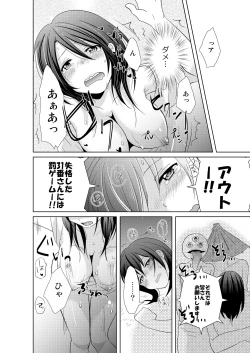 Page 18 of AV Nai GAME Zettai ni ￮￮ Shite wa Ikemasen!