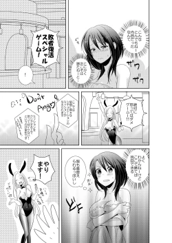 Page 22 of AV Nai GAME Zettai ni ￮￮ Shite wa Ikemasen!