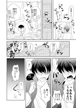 Page 4 of AV Nai GAME Zettai ni ￮￮ Shite wa Ikemasen!