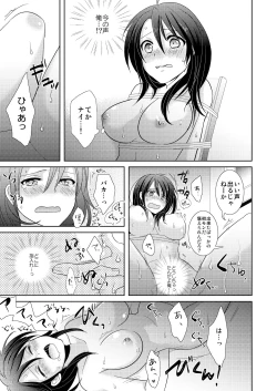Page 8 of AV Nai GAME Zettai ni ￮￮ Shite wa Ikemasen!