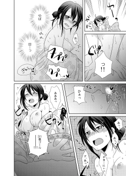 Page 13 of AV Nai GAME Zettai ni ￮￮ Shite wa Ikemasen!
