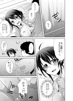 Page 2 of AV Nai GAME Zettai ni ￮￮ Shite wa Ikemasen!