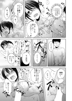 Page 30 of AV Nai GAME Zettai ni ￮￮ Shite wa Ikemasen!