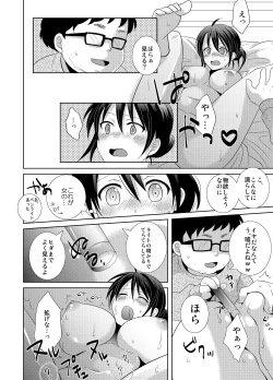 Page 3 of AV Nai GAME Zettai ni ￮￮ Shite wa Ikemasen!