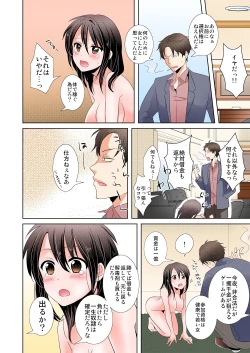 Page 10 of AV Nai GAME Zettai ni ￮￮ Shite wa Ikemasen!