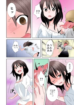 Page 16 of AV Nai GAME Zettai ni ￮￮ Shite wa Ikemasen!