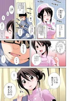 Page 25 of AV Nai GAME Zettai ni ￮￮ Shite wa Ikemasen!