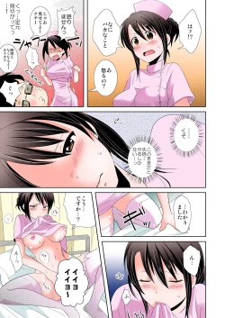 Page 27 of AV Nai GAME Zettai ni ￮￮ Shite wa Ikemasen!