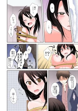 Page 6 of AV Nai GAME Zettai ni ￮￮ Shite wa Ikemasen!