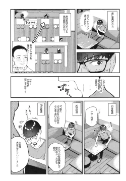 Page 13 of 好きな子のバイト先がHなサービスをシている