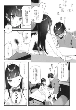 Page 28 of 好きな子のバイト先がHなサービスをシている