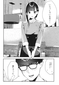 Page 34 of 好きな子のバイト先がHなサービスをシている