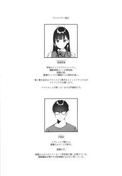 Page 4 of 好きな子のバイト先がHなサービスをシている