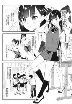 Page 5 of 好きな子のバイト先がHなサービスをシている