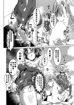 Page 18 of Oideyo! Yatsusatogijima Ch.4 Todoroke! ! Manatsu no SEX Fesu !!