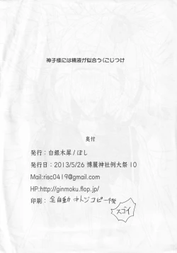 Page 8 of Ero Rakugaki Bon Vol. 2