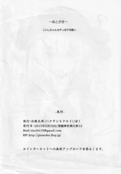 Page 8 of Ero Rakugaki Bon @ Reitaisai 12