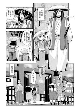 Page 4 of Harami samurai 09