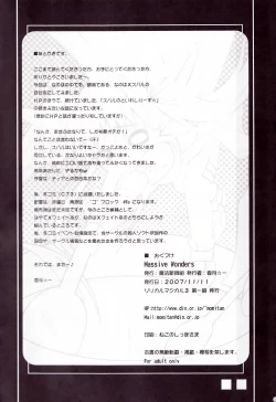 Page 19 of Massive Wonders