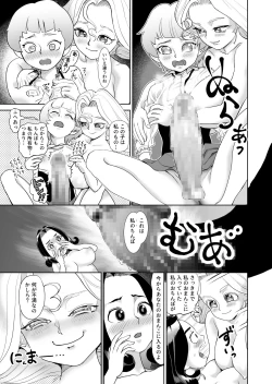 Page 21 of Anon to Kotoha