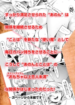 Page 6 of Anon to Kotoha