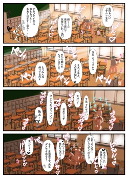 Page 16 of Sensei to Renai Soudan Suru Tsumori ga Itunomanika Sex Shitemashita