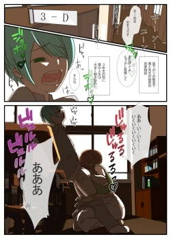 Page 4 of Sensei to Renai Soudan Suru Tsumori ga Itunomanika Sex Shitemashita