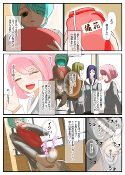 Page 5 of Sensei to Renai Soudan Suru Tsumori ga Itunomanika Sex Shitemashita