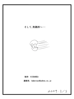 Page 24 of Loli Kankin IV Nakadashi • Choukyou Lolicon Kuesuto