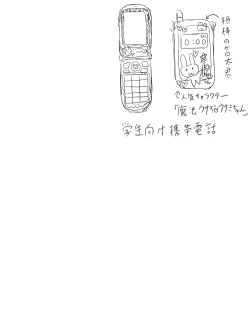 Page 26 of Loli Kankin IV Nakadashi • Choukyou Lolicon Kuesuto