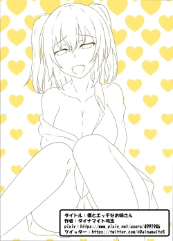 Page 33 of Boku to Ecchi na Onee-san