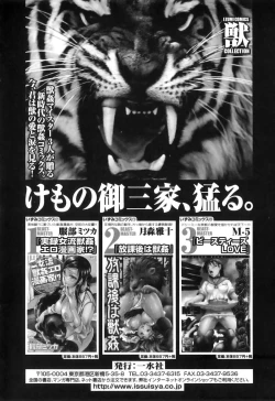 Page 165 of COMIC Juuyoku Vol. 01