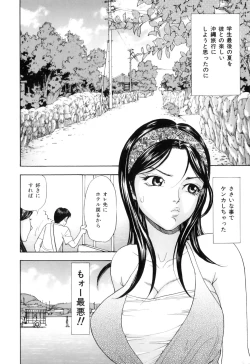 Page 45 of COMIC Juuyoku Vol. 01