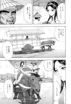 Page 46 of COMIC Juuyoku Vol. 01