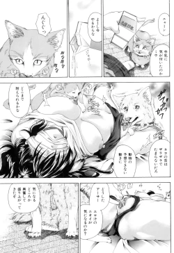 Page 70 of COMIC Juuyoku Vol. 01