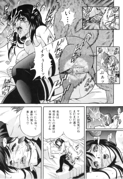 Page 100 of COMIC Juuyoku Vol. 02