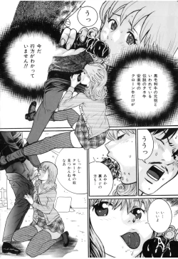 Page 153 of COMIC Juuyoku Vol. 02