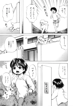 Page 28 of COMIC Juuyoku Vol. 02