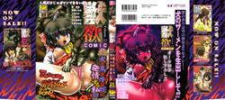 Download COMIC Juuyoku Vol. 02