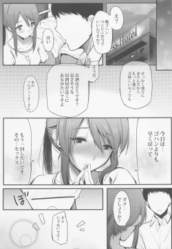 Page 24 of Mifune Miyu wa Dame na Hito.