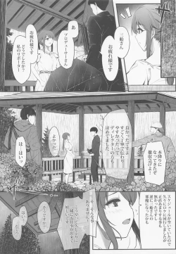 Page 4 of Mifune Miyu wa Dame na Hito.
