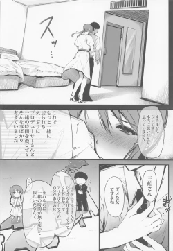 Page 9 of Mifune Miyu wa Dame na Hito.