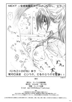 Page 105 of Kuusou Zikken vol.5