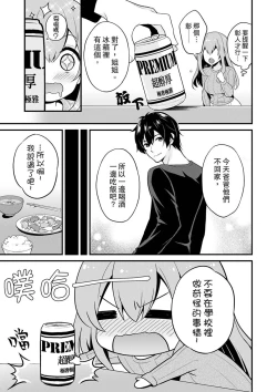 Page 28 of 挿入れただけでイッてなんかないっ…わよ!今、保健室のベッドで保体の『実技』中 | 我才沒有…只是被插進來就高潮！保健體育課的『實際演示』，正在保健室床上進行中